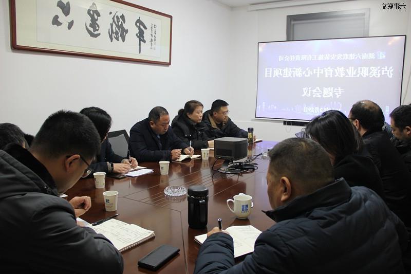 公司召开泸溪职业教育中心新建项目专题会